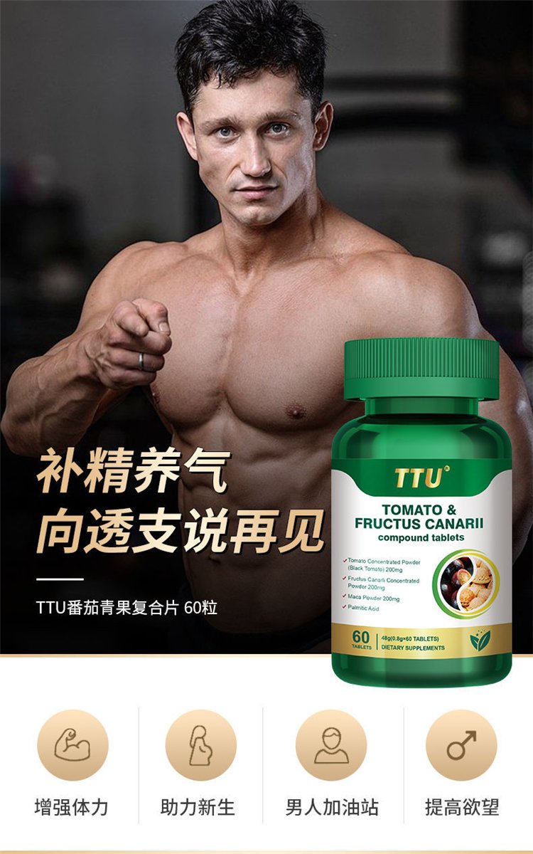 美國進口TTU番茄青果復合片13.jpg