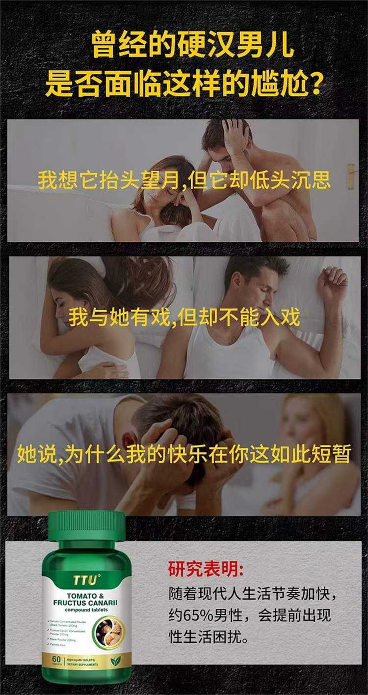 美國進口TTU番茄青果復合片02_副本.jpg