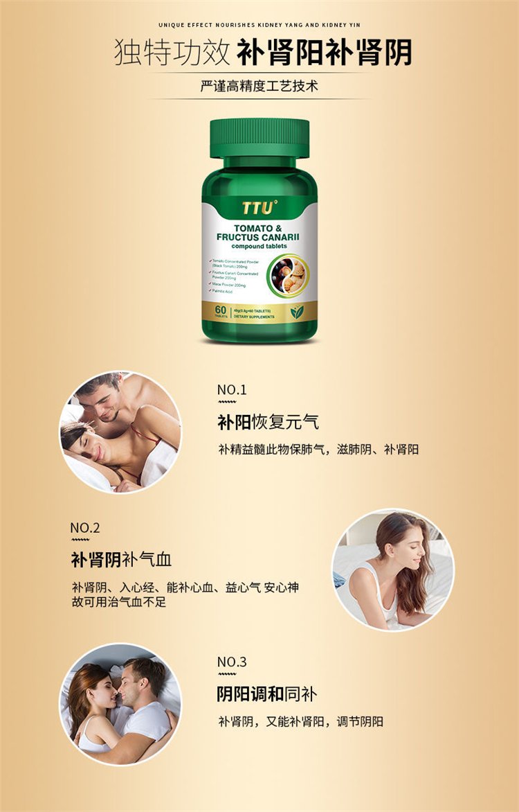 美國進口TTU番茄青果復合片12.jpg