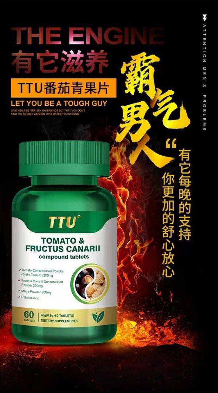 美國進口TTU番茄青果復合片06.jpg