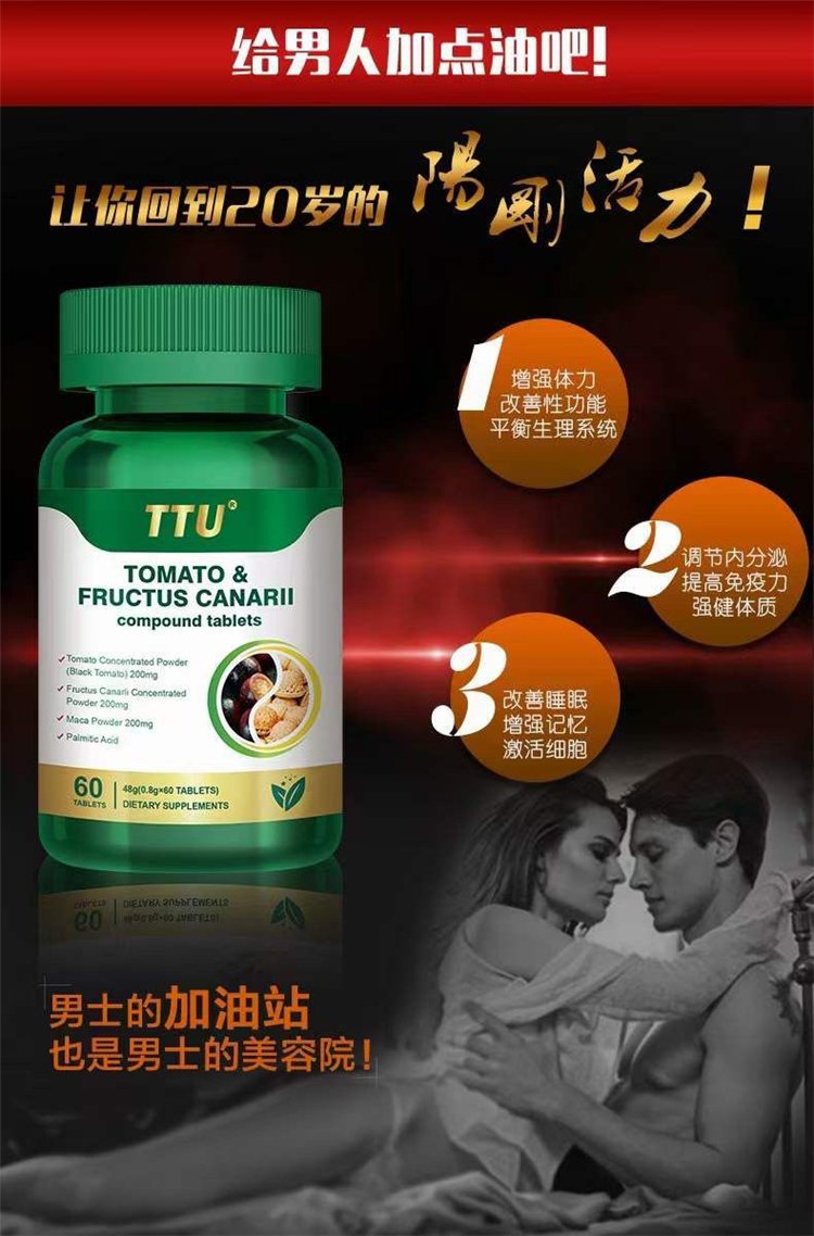 美國進口TTU番茄青果復合片04.jpg