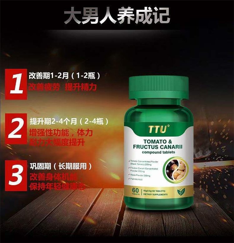 美國進口TTU番茄青果復合片10.jpg