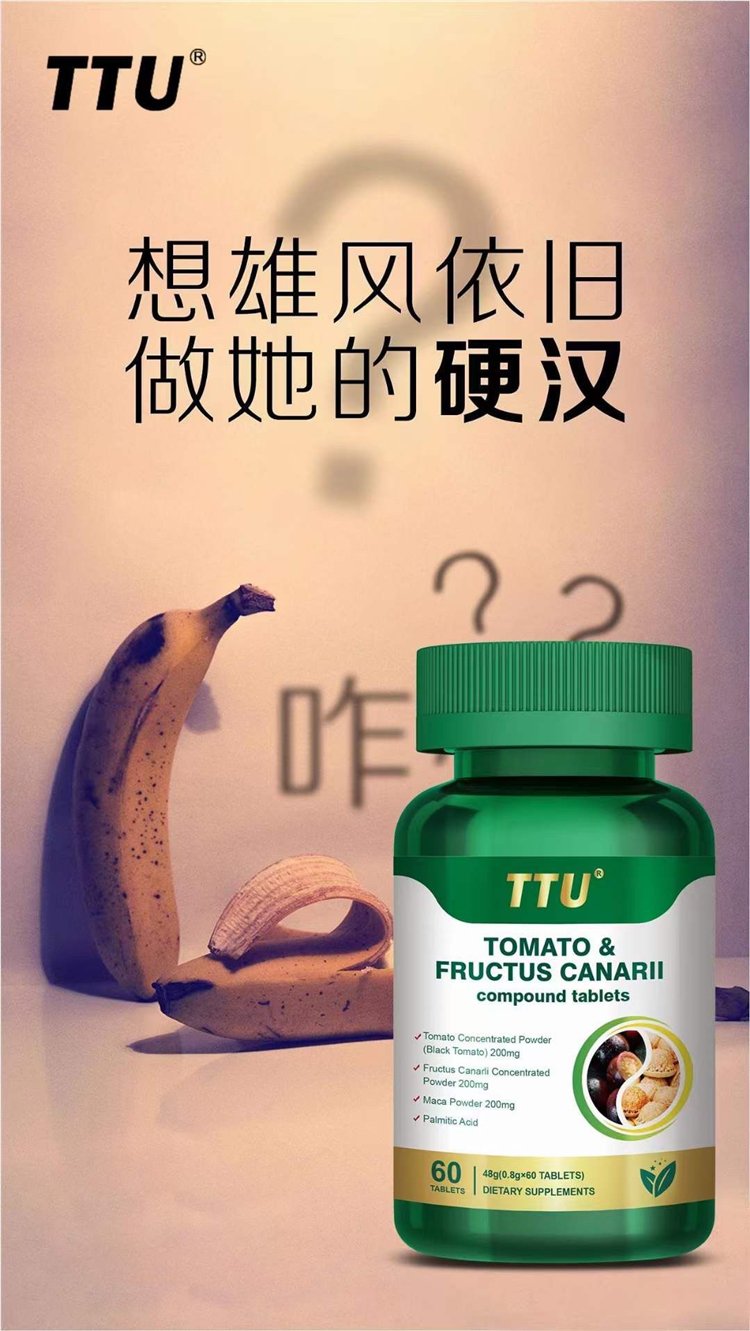美國進口TTU番茄青果復合片03.jpg