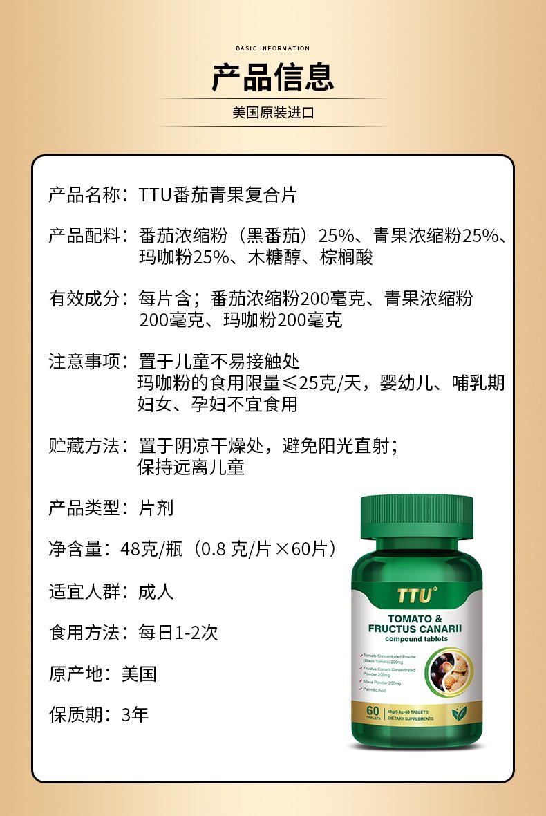 TTU番茄青果片_07.jpg