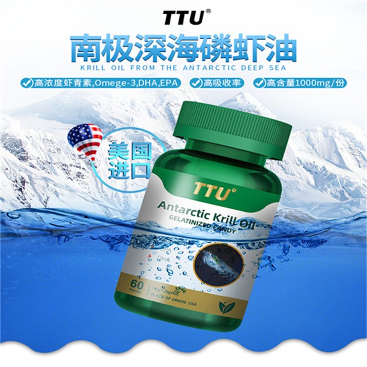TTU南極磷蝦油omega3軟膠囊01 (2).jpg