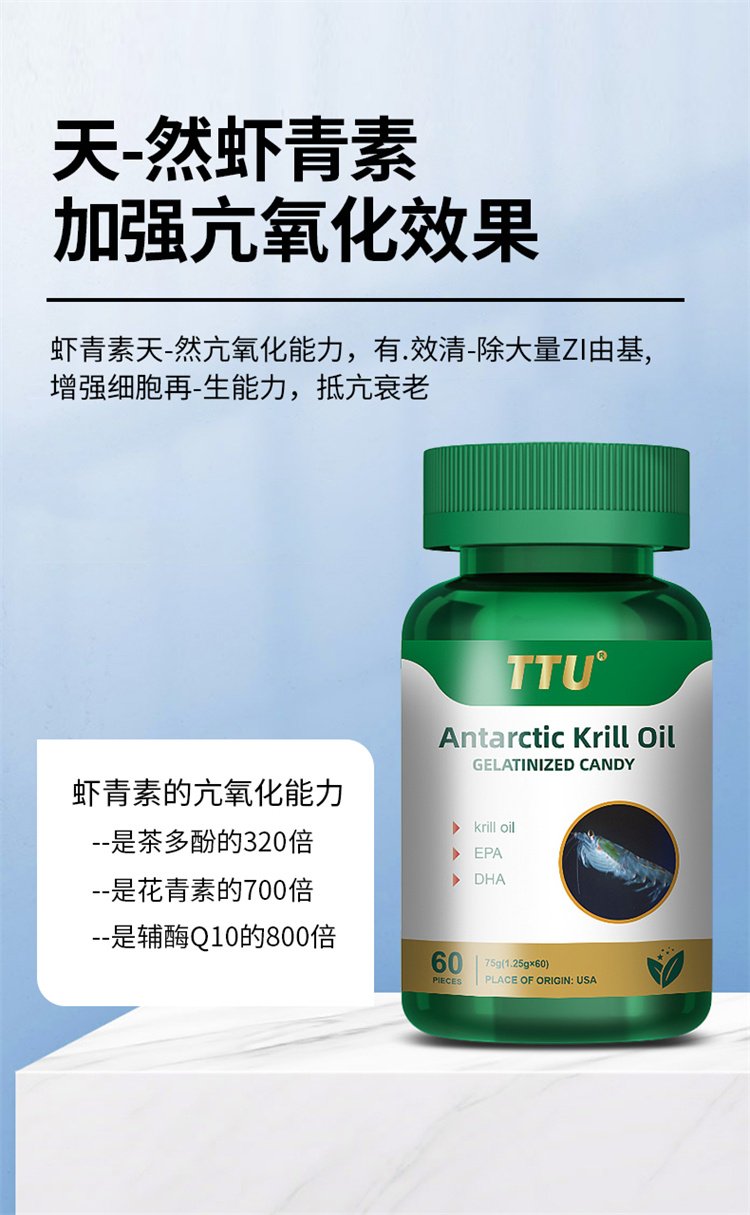TTU南極磷蝦油omega3軟膠囊09.jpg