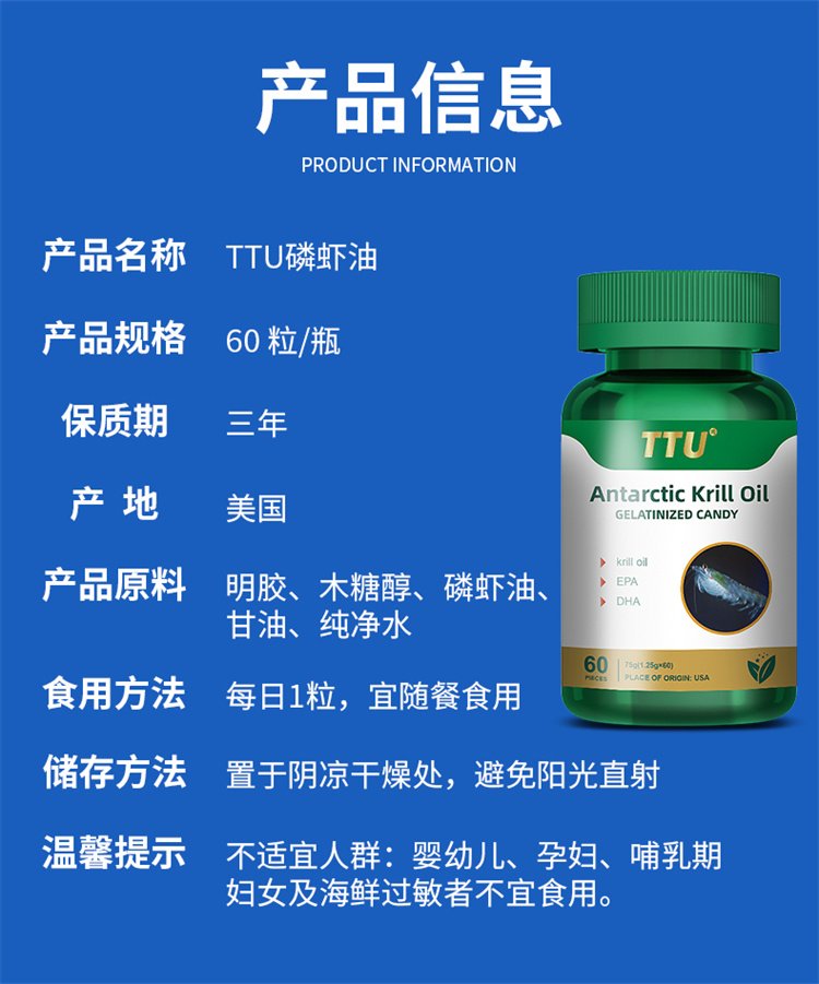 TTU南極磷蝦油omega3軟膠囊11.jpg