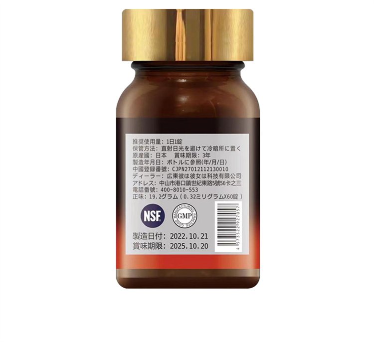 Dykam日本原裝進口高活性紅曲納豆激酶片06.jpg