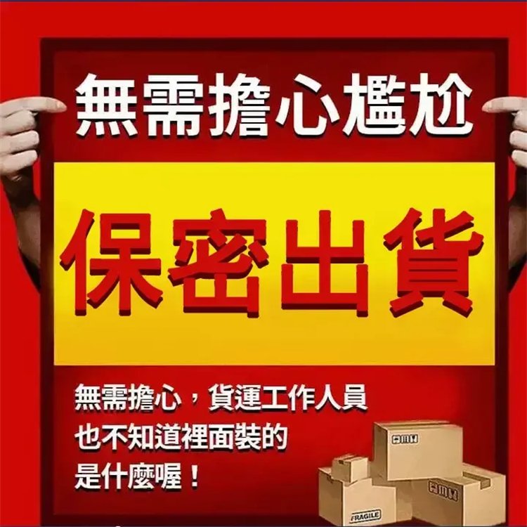 男性保健護腎彩糖讓你輕鬆做猛男08.jpg