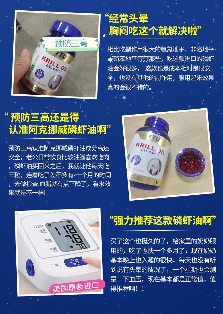 TTU純南極阿克磷蝦油 高純度保護血管軟膠囊08.jpg