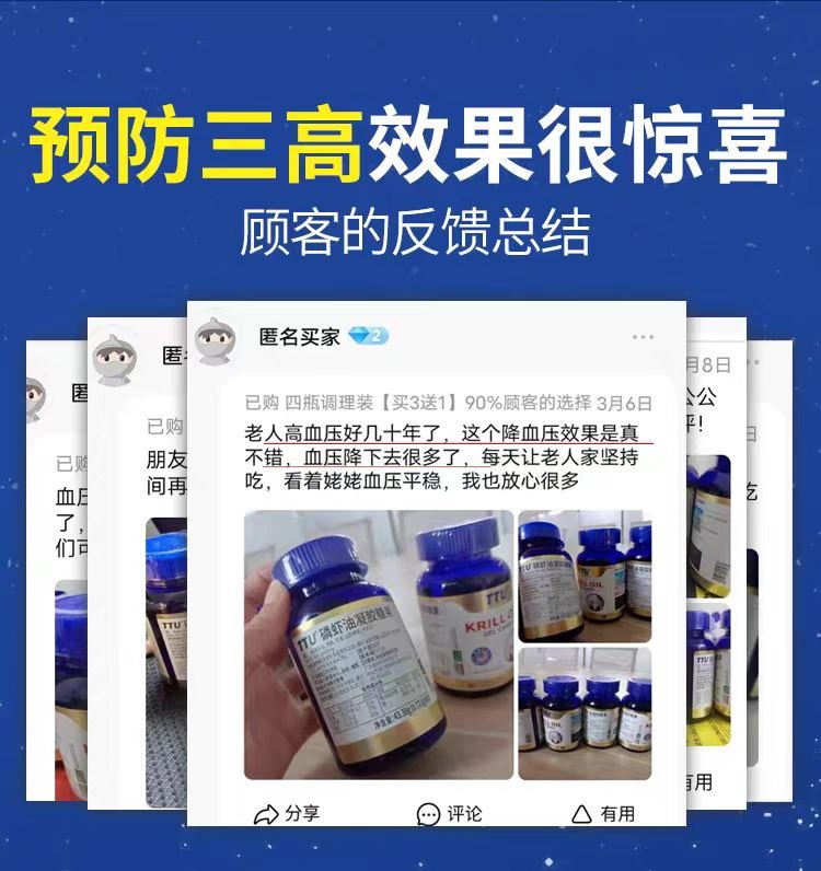 TTU純南極阿克磷蝦油 高純度保護血管軟膠囊09.jpg