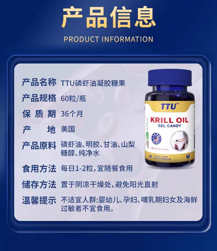 TTU純南極阿克磷蝦油 高純度保護血管軟膠囊12.jpg