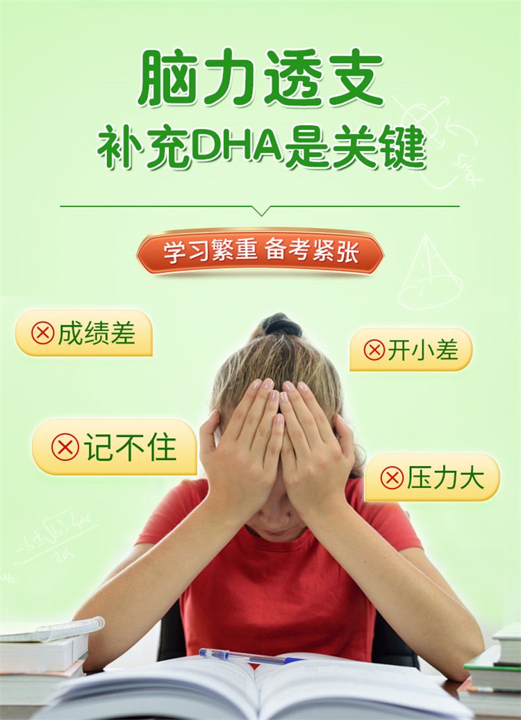 TTU美國進口DHA藻油磷脂酰絲氨酸03.jpg