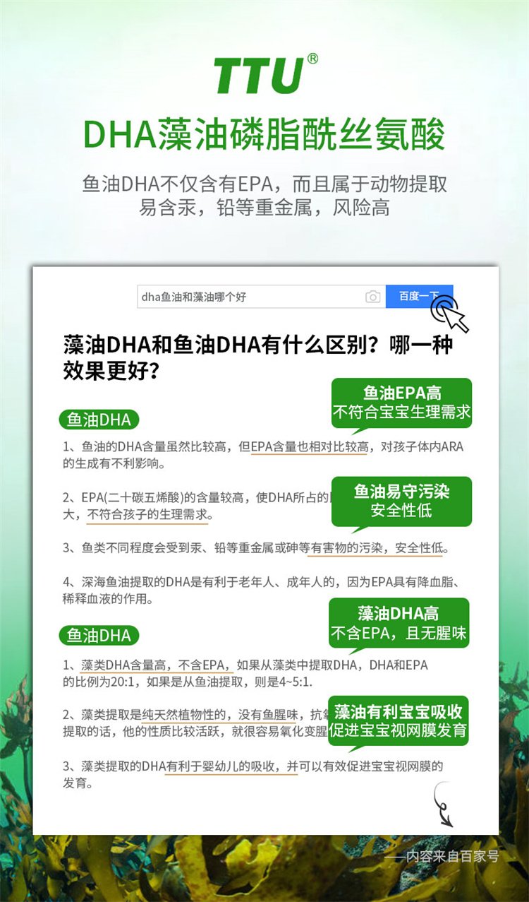 TTU美國進口DHA藻油磷脂酰絲氨酸04.jpg