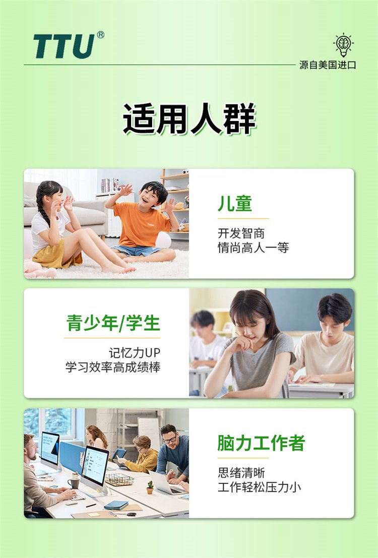 TTU美國進口DHA藻油磷脂酰絲氨酸13.jpg