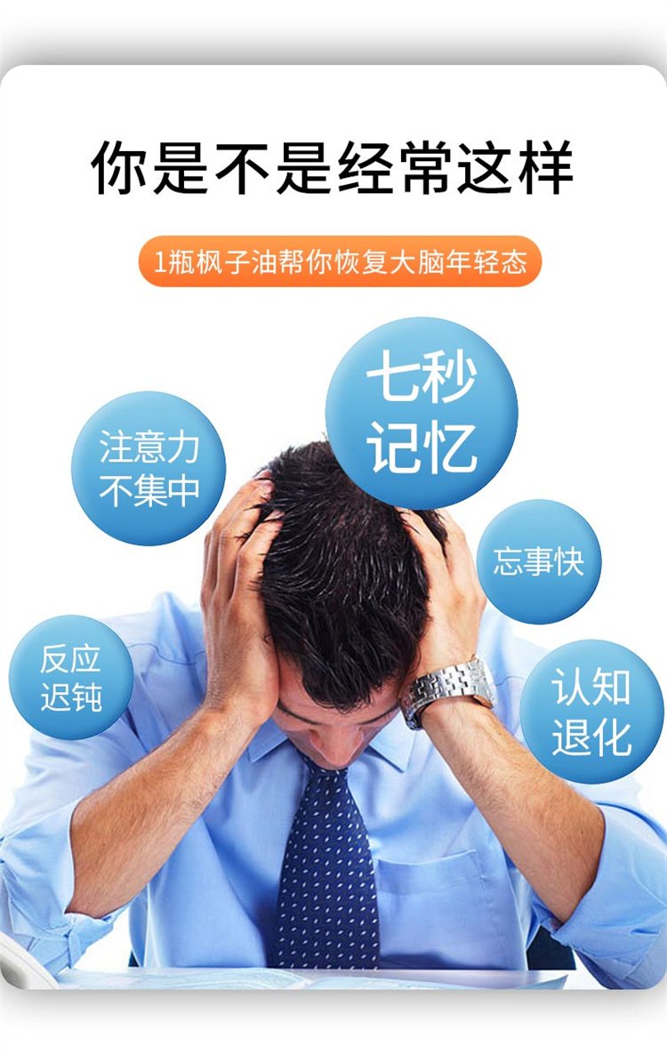 美國原裝進口TTU磷脂酰絲氨酸元寶楓籽油複合片04.jpg
