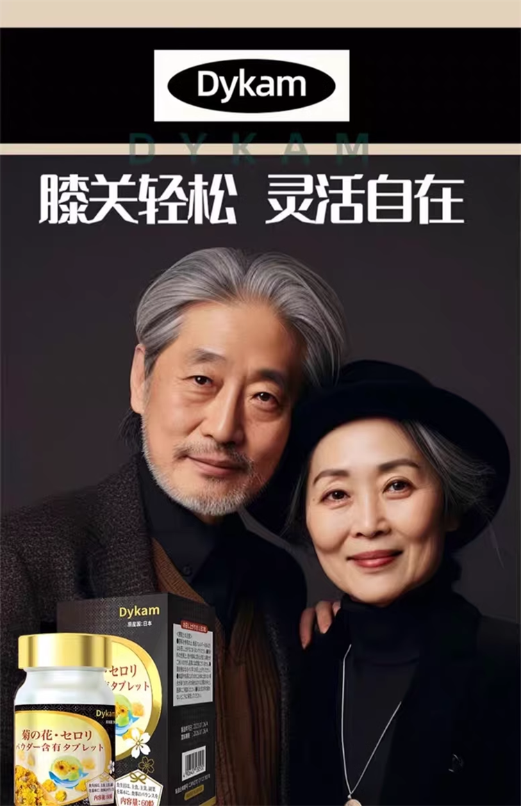 Dykam迪卡姆原裝進口 鵝肌肽菊花西芹籽06.png
