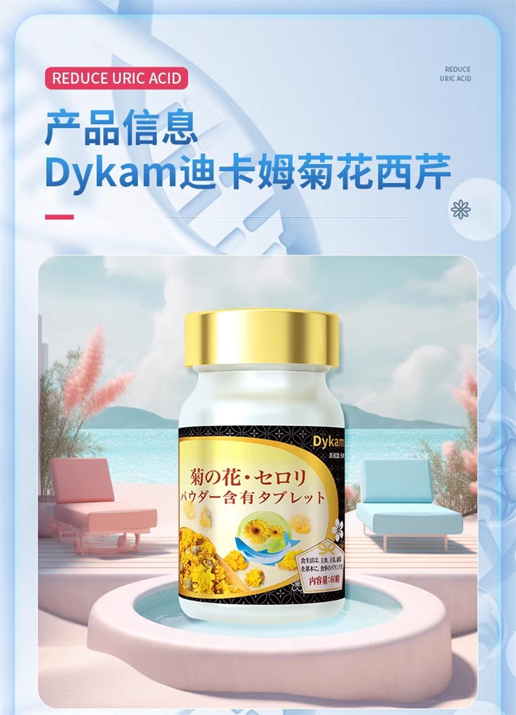 Dykam迪卡姆原裝進口 鵝肌肽菊花西芹籽12.png