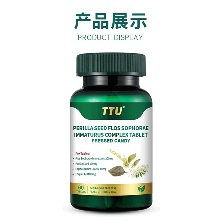 美國進口TTU槲皮素高含量紫蘇籽槐米呵護肺部07.jpg