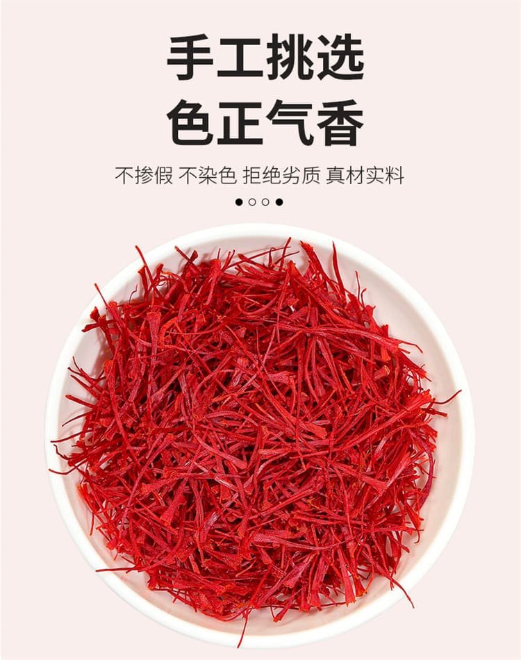 藏紅花紅花西紅花02.jpg