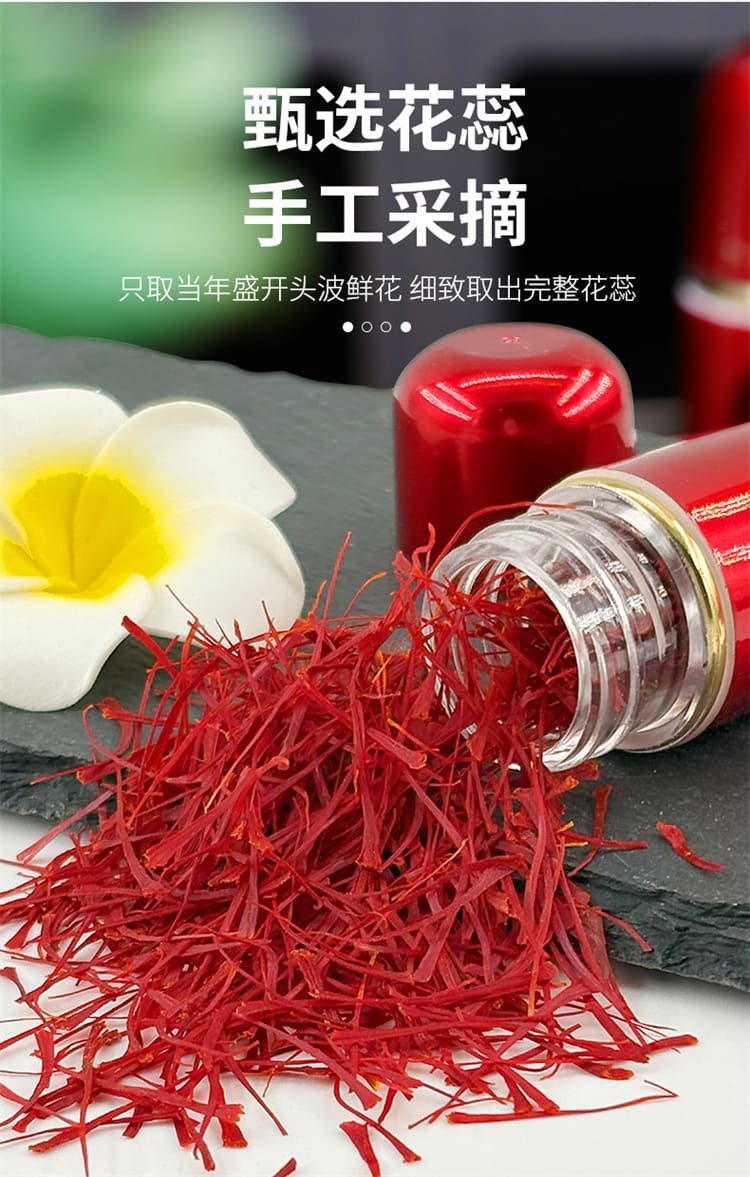 藏紅花紅花西紅花09.jpg